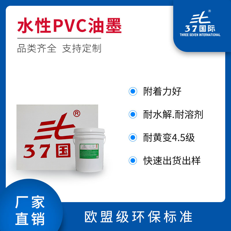 pvc皮革油墨